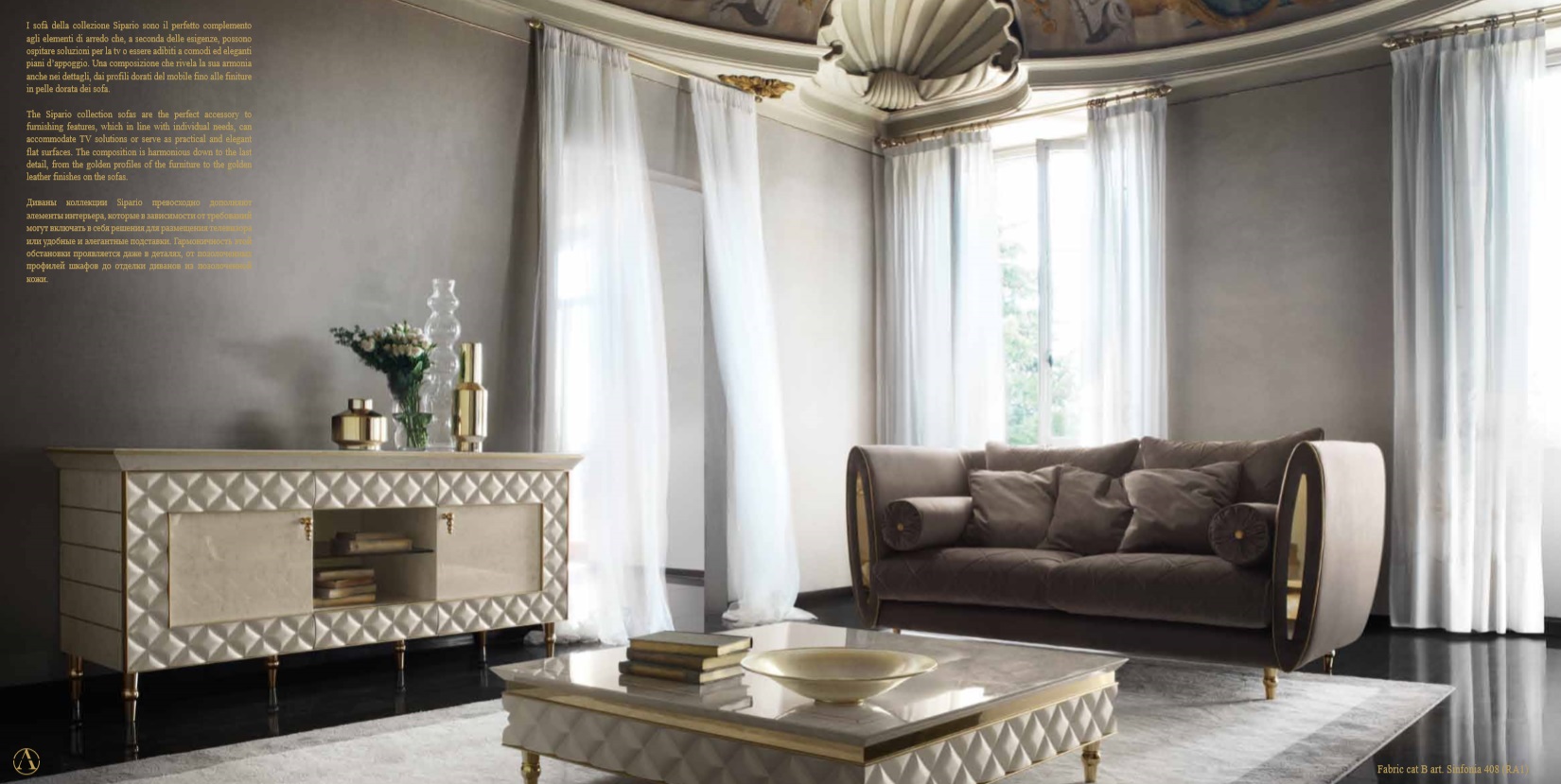 Итальянская мягкая мебель "Adora Sipario"
